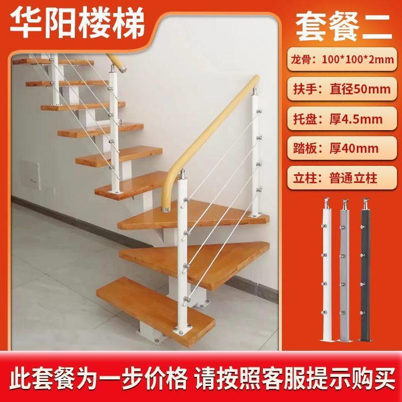 。楼梯钢木家用室内跃层小户型loft复式直梁阁楼一整套独立站