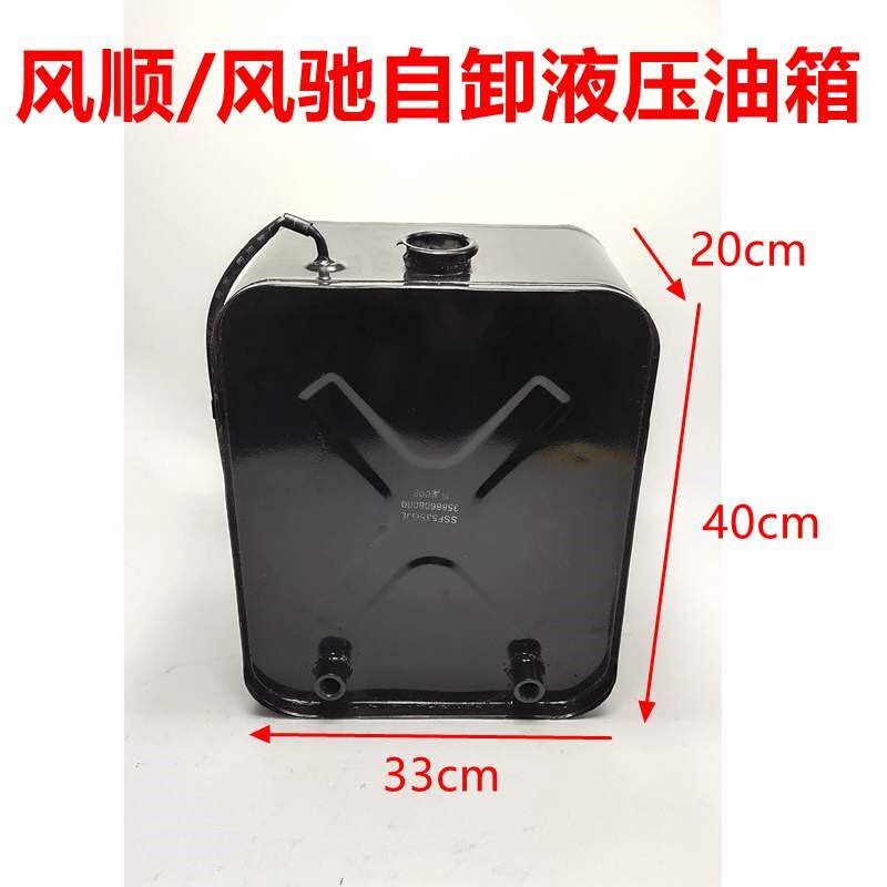 速发风驰18支0液压油风箱驰2000自卸油箱新款液压油箱0架