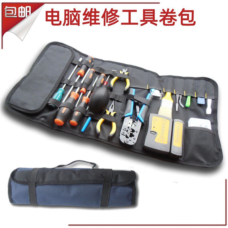速发电脑维修工具套装 清洁工具包组合 网络机房维护装机螺丝刀