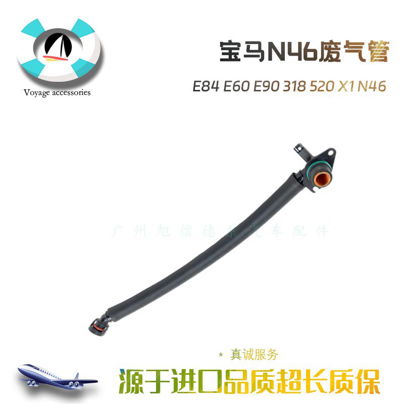 速发适用E84E60E0气门室盖废气管8排气软管520废气管X1气管46