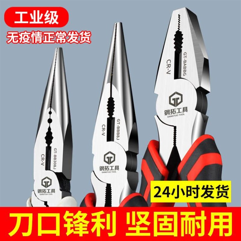 速发不锈尖老虎钳家用剪钢平电工专用钢嘴钳尖头丝口钳子