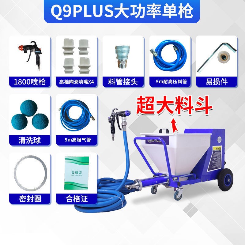 现货速发权匠外墙真石漆喷涂机腻子粉砂浆防火涂料喷漆机石膏全自