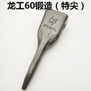 速发龙工挖机斗齿龙工斗0/75斗齿雷沃0R6F平齿福田60岩石齿6根齿