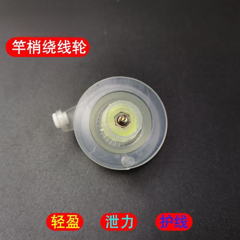 现货速发杆尖小轮台州传统钓线轮长竿短线绕线轮手竿轮炮竿泄力收