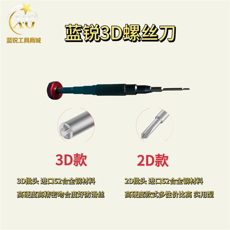速发手锐螺丝刀 适用于安卓蓝机维修拆机2金S合批防滑牙