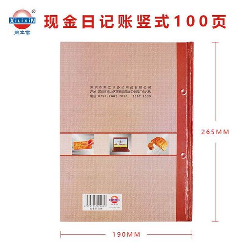 速发现金日记账本16k100页 竖式会计帐册账本财务记账账本