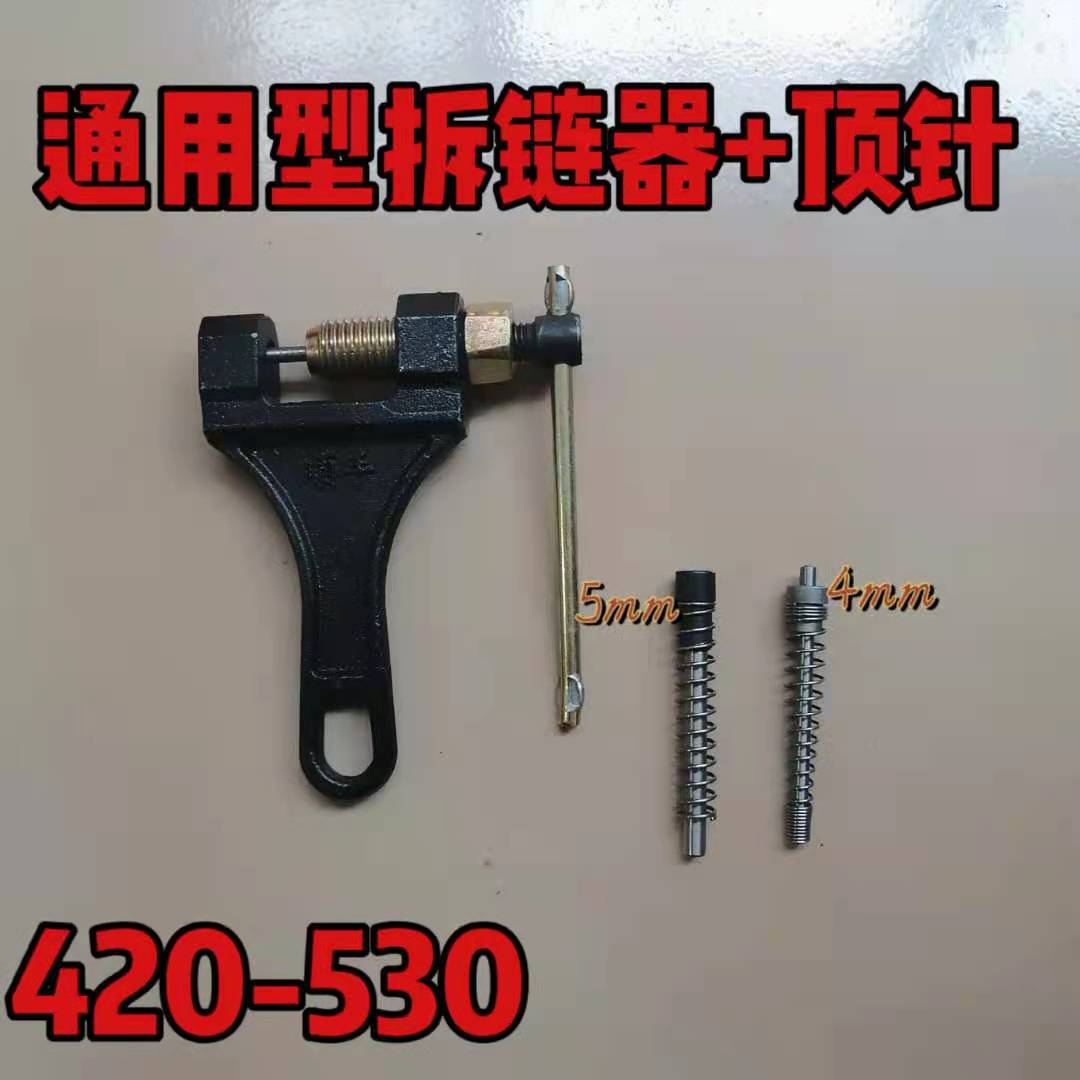 速发截链器拆链用收割器专用钳式卸链器链条拆卸专机工具420-50