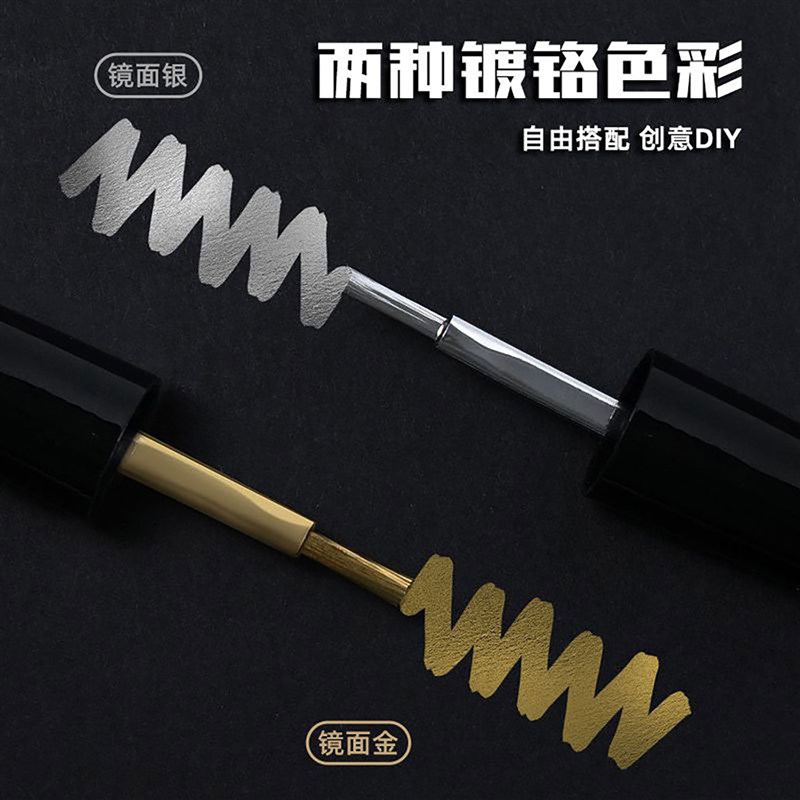速发电镀铬镜面漆高光金银色模型家具金属车漆面修复补漆毛刷