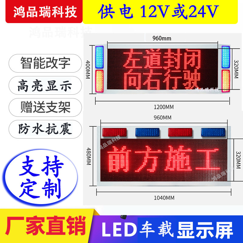 速发箭头显警示牌分流右左闪道路施工养护作业电载滚动车子灯示屏
