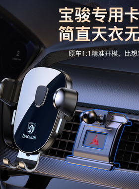 速发新宝骏70/0W/560/50/510/RM5/RS/RS5/RC6专用汽车载