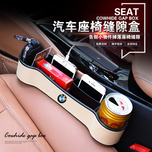 速发5车收纳X座椅夹缝缝隙储物盒汽系X1/盒/X5车载用品内饰改装
