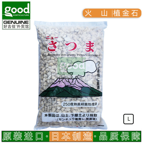 现货速发精品兰花土颗粒土兰花植料植金石兰科精配透气萨摩土基质