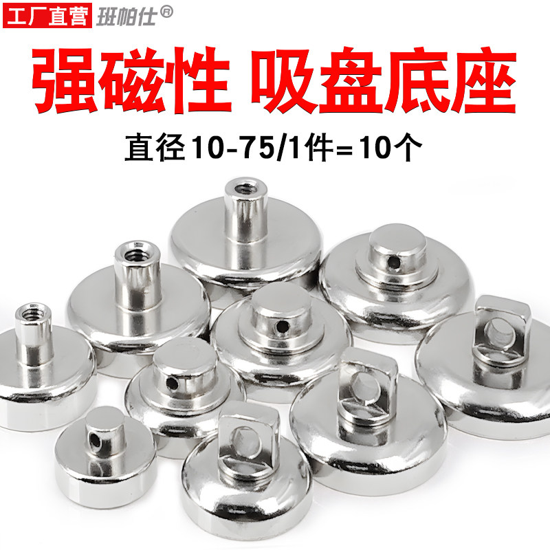 速发强磁性钩登山扣底座锅磁强力磁铁圆形吸铁可石旋转磁吸扣磁挂