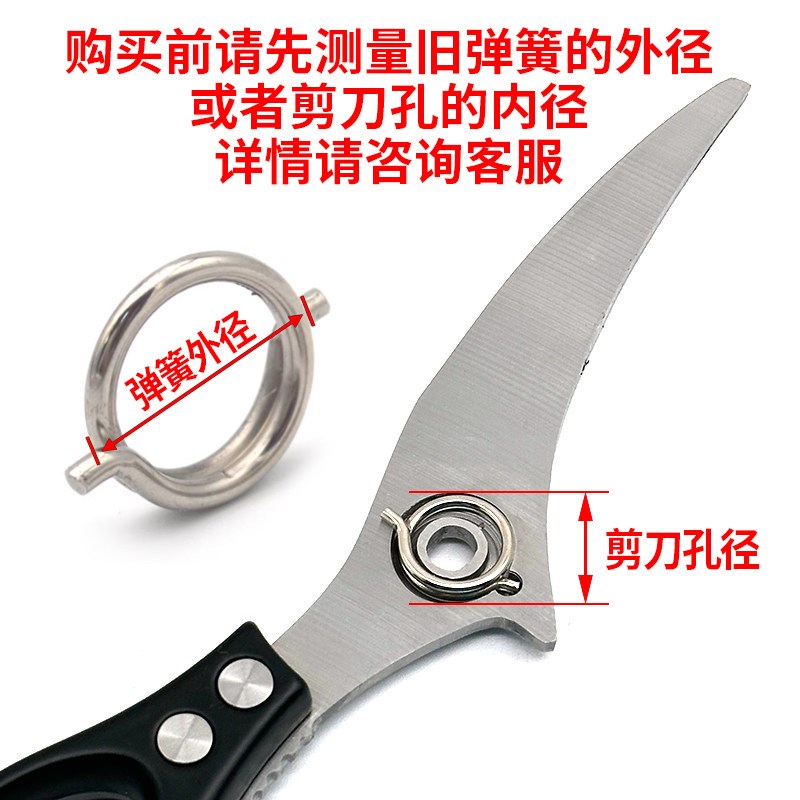 速发厨房鸡骨剪弹簧配件鸡鸭鹅骨头专用剪刀弹簧剪子自动回弹内置