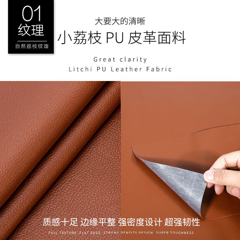速发沙发皮革面料自粘修补贴补丁背胶仿真皮自贴软包汽车内饰皮人