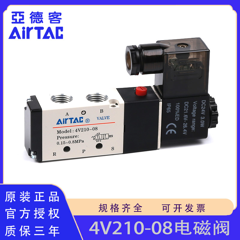 速发4V210圈08 410-10 4V410电磁阀二位五通高频线-24V