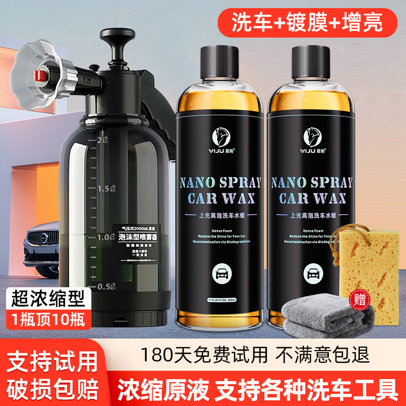 速发洗车液水蜡强力去污高泡清清喷沫洗剂白车黑车喷壶专用汽车洁