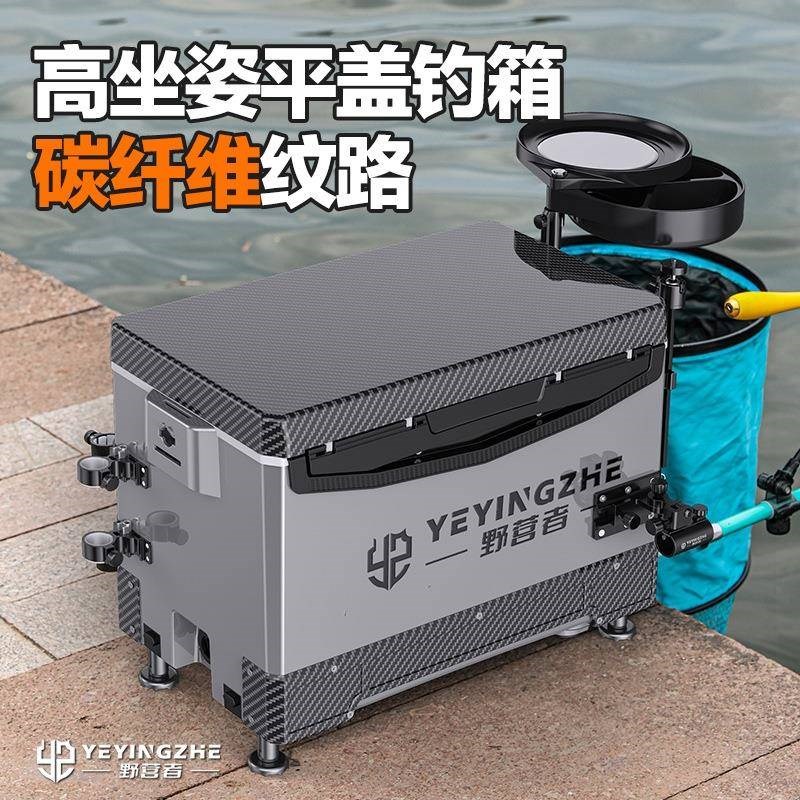 速发多功竞钓箱新款2技24全套碳纤维纹平盖能0外八腿台钓钓鱼箱