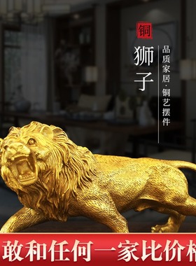 速发纯铜狮子摆件铜狮子雄狮狮子头家品客厅装关办公室玄饰工艺居