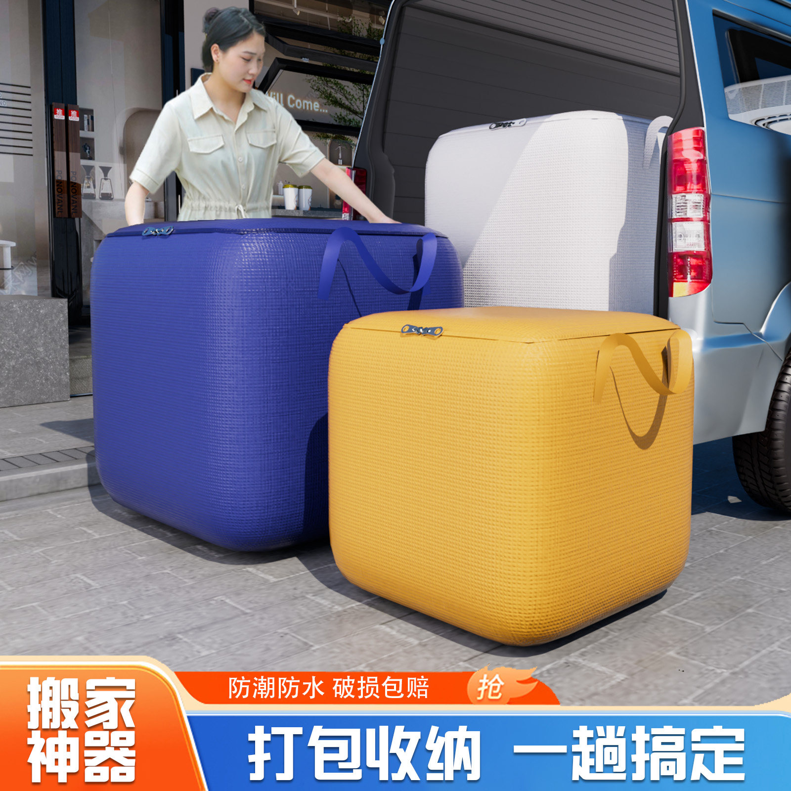 速发超大容量搬家箱包袋神器织理打纸箱子收纳编整蛇皮锅碗瓢盆吨