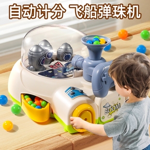 速发儿童智弹珠机益打射击桌弹台到6岁宝宝亲子互动游射打枪玩具