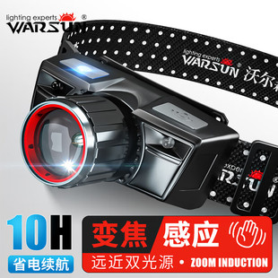 速发强尔森W80S强光沃灯可变焦感应头灯夜钓头光充电防水工作矿灯