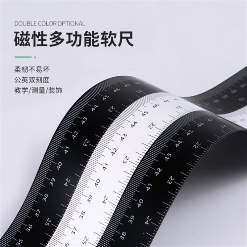 速发绘画磁性软尺直测一米板刻度尺子可磁吸黑板白长教师教学尺量