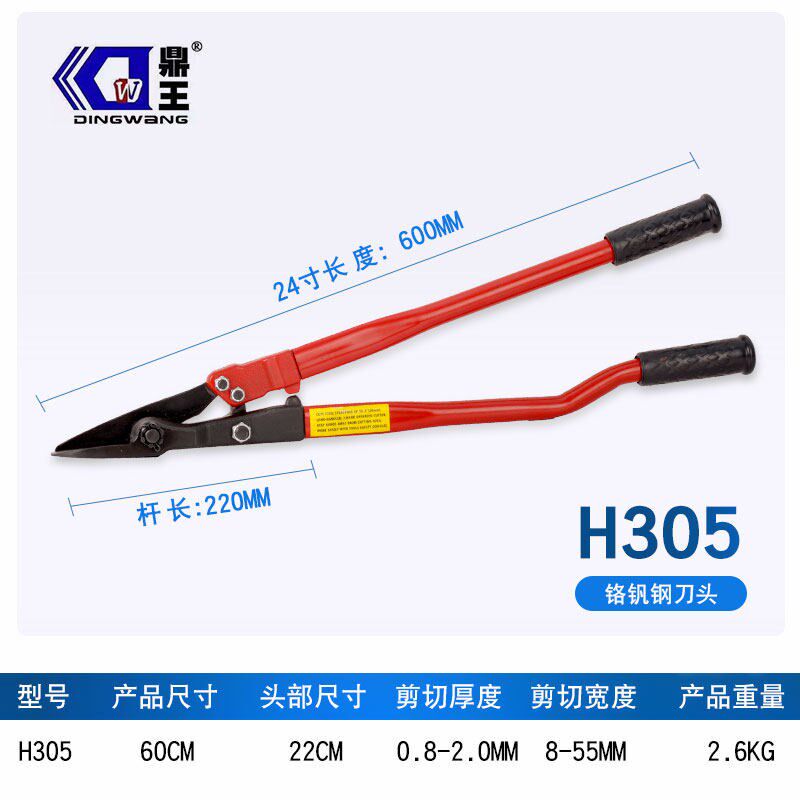 速发工业铁剪18寸24寸钢带剪 铁开包剪合金刀头改灯灯专用剪刀