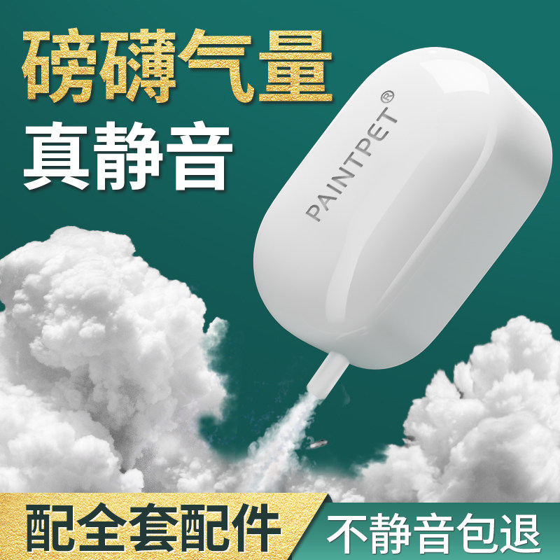 速发小型鱼缸氧气器超静音增氧泵泵养氧打氧机调节家用充鱼机气泡