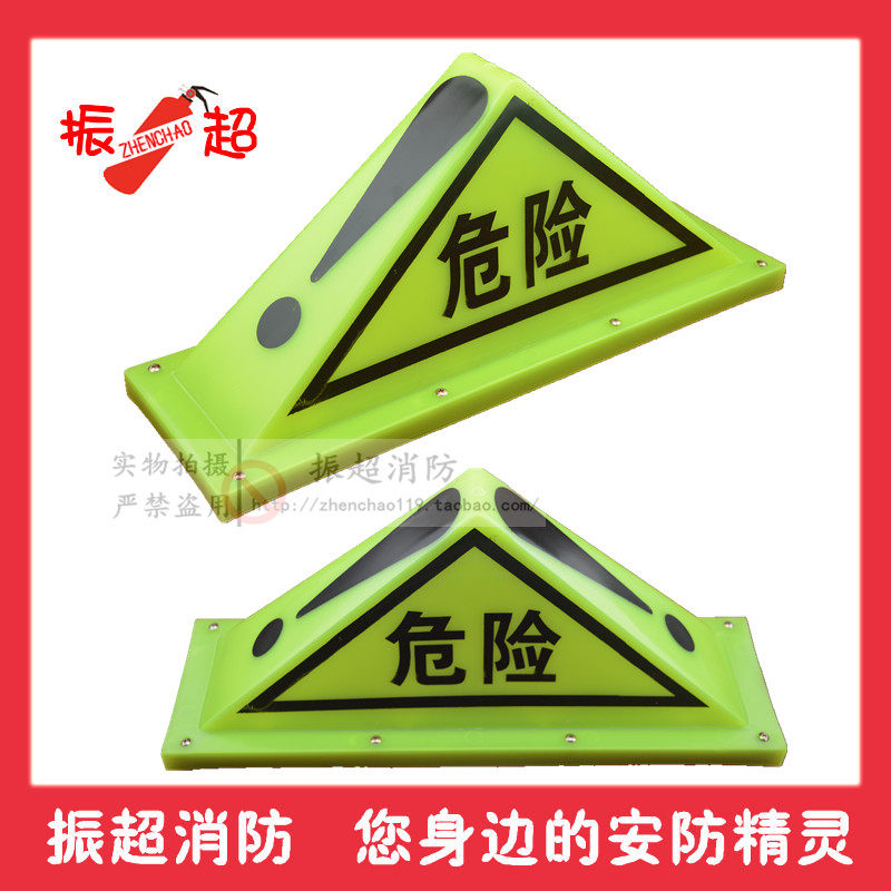 速发吸顶式危险品三角灯/萤光A型危险品标志灯/油罐车危险运输车