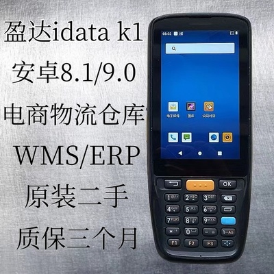 idatak1s盈达k1s手持终端PDA