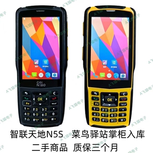 点我达 溪鸟入库盈达95w聚水潭巴枪PDA 智联天地N5S 菜鸟驿站把枪
