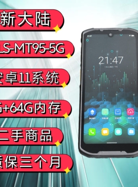 新大陆NLS-MT95数据采集器手持终端仓库ERP物流快递WMS盘点机PDA