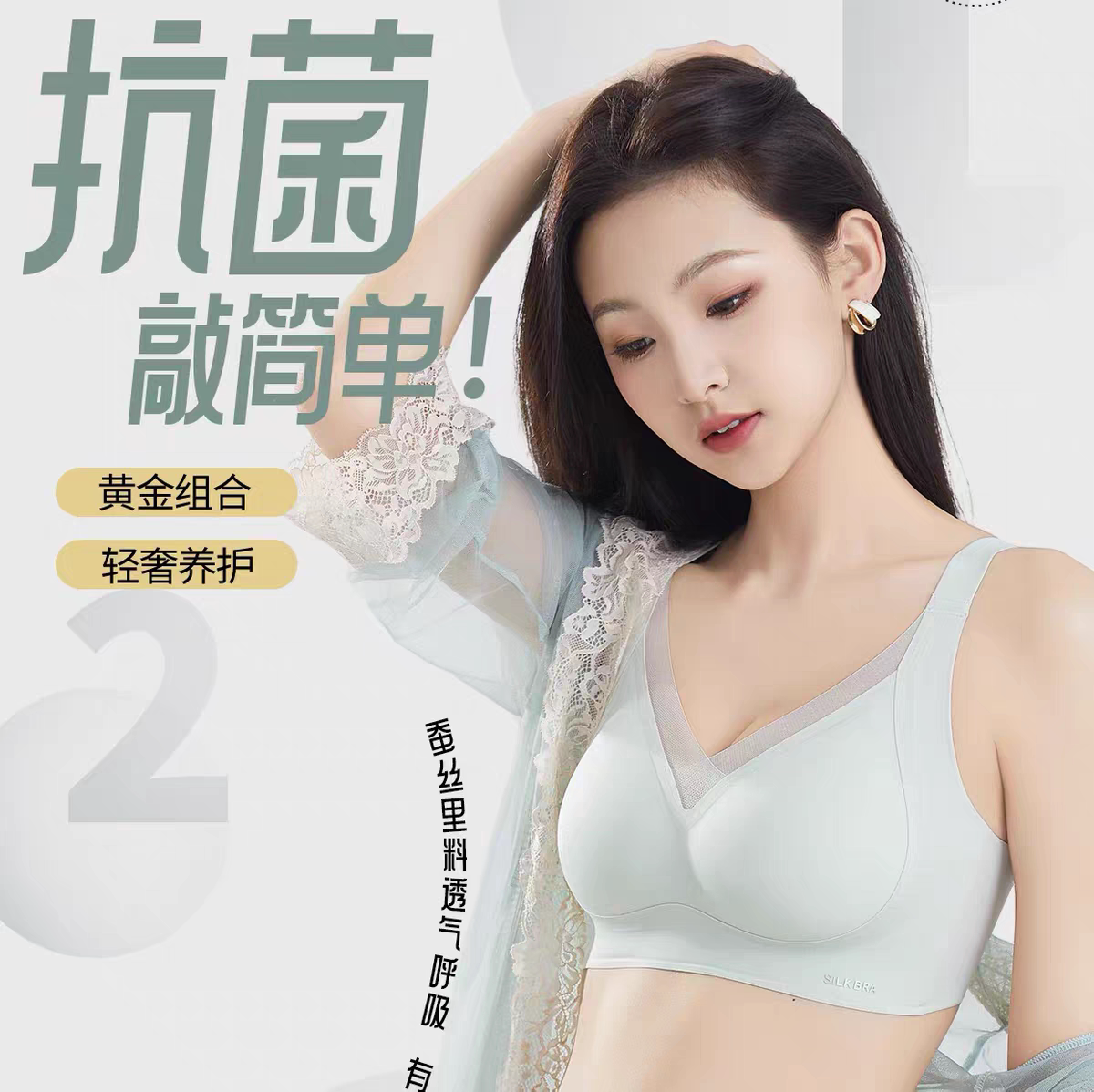 贝丝美蚕丝罩罩615无痕聚拢养护文胸提拉收副乳防下垂薄图片