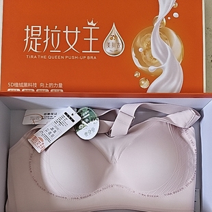 直播75米 伊圣妮80106提拉女王美胸无痕内衣乳胶防下垂收副乳