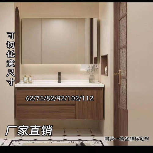 陶瓷一体盆定制浴室柜组合洗手池