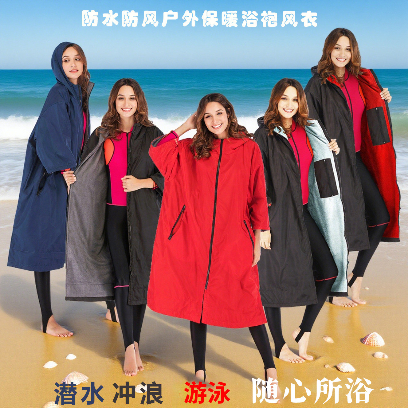 吸水速干毛巾料冬游泳浴袍防寒服