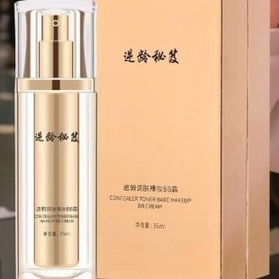 逆龄秘笈遮瑕调肤裸妆BB霜提亮肤色细腻遮瑕不易脱妆持久妆感35ML