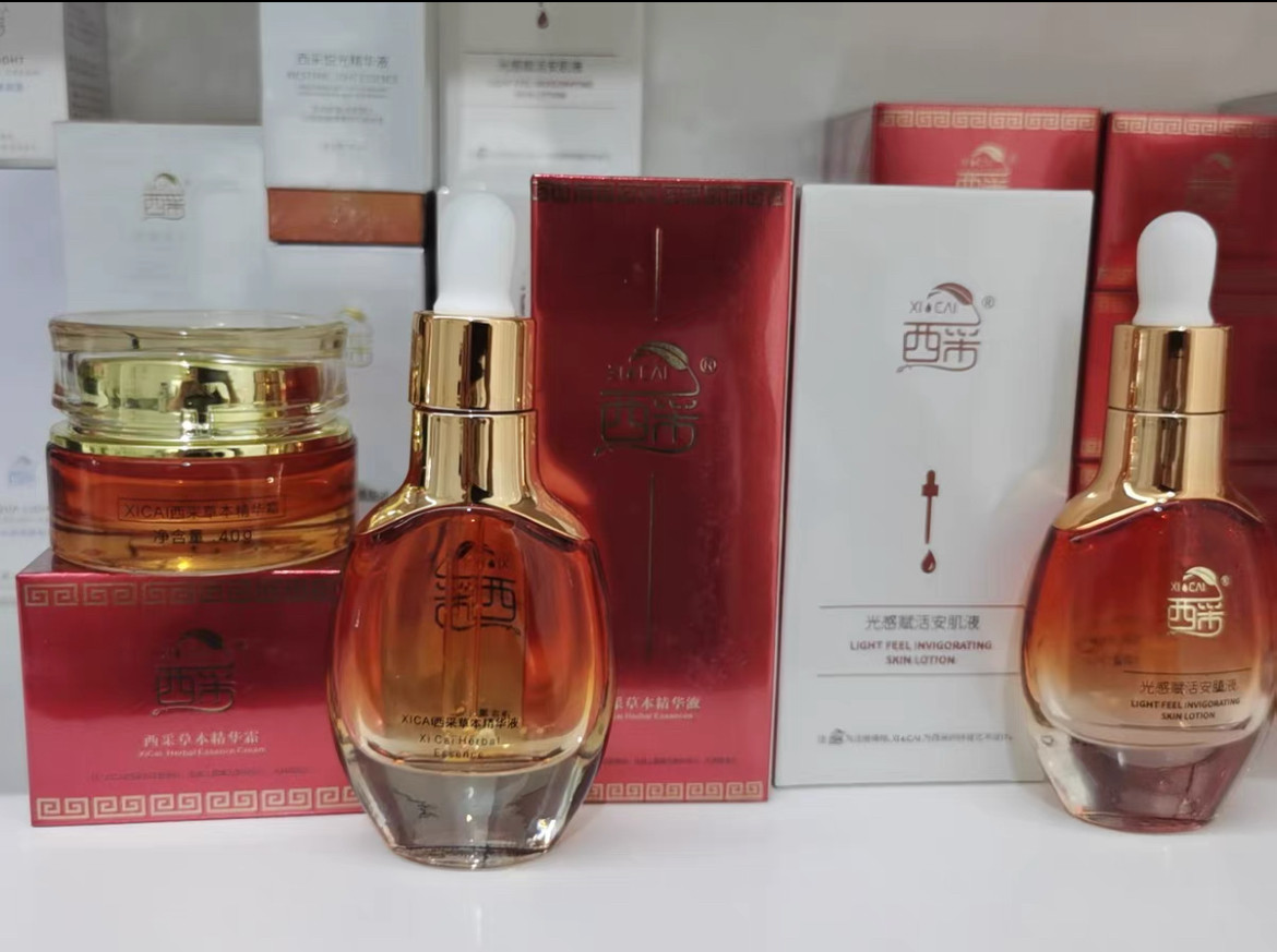 西采清颜全系列护肤品草本精华霜精华液洁面肌底液正品全新