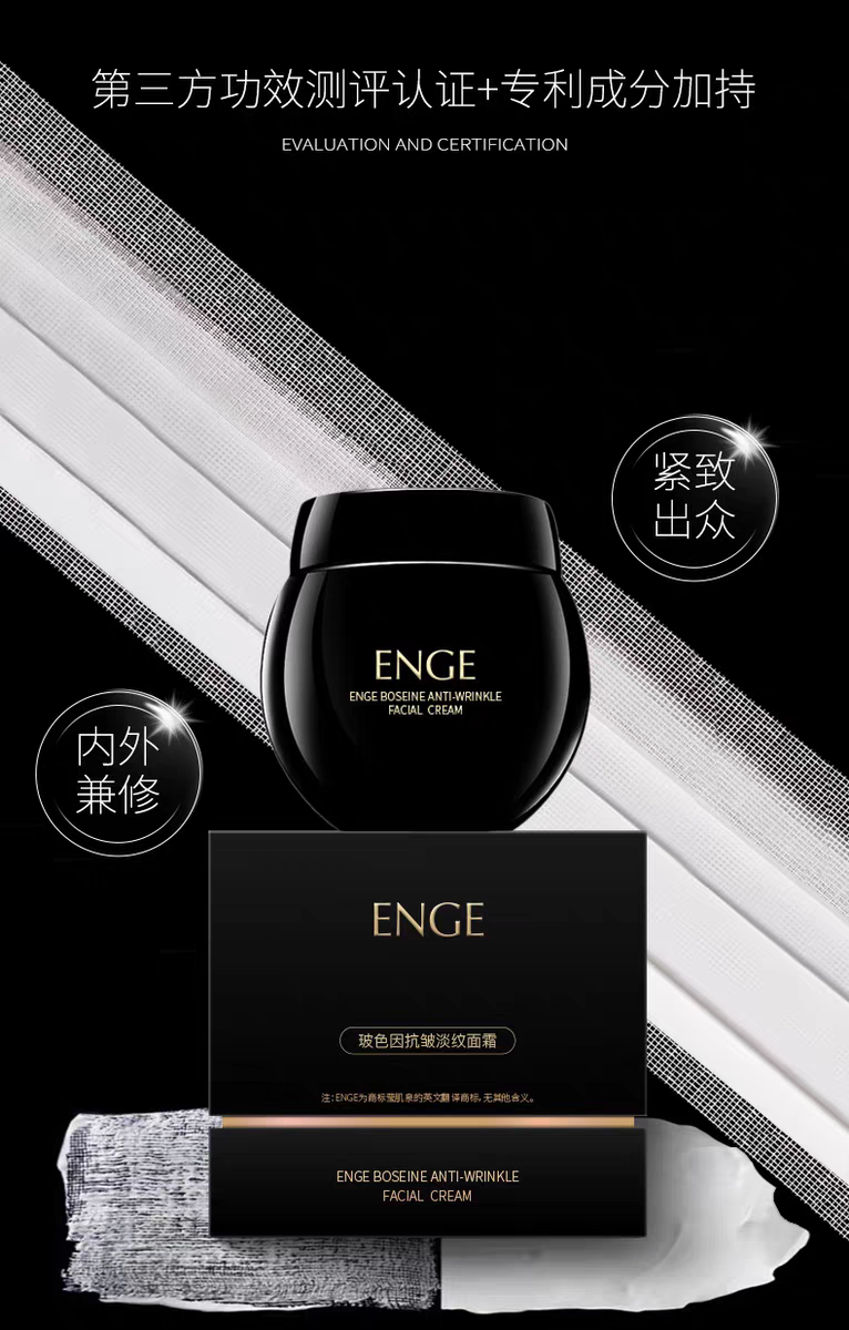 莹肌泉玻色因抗皱淡纹面霜补水保湿50g抗初老新老包装随机发货