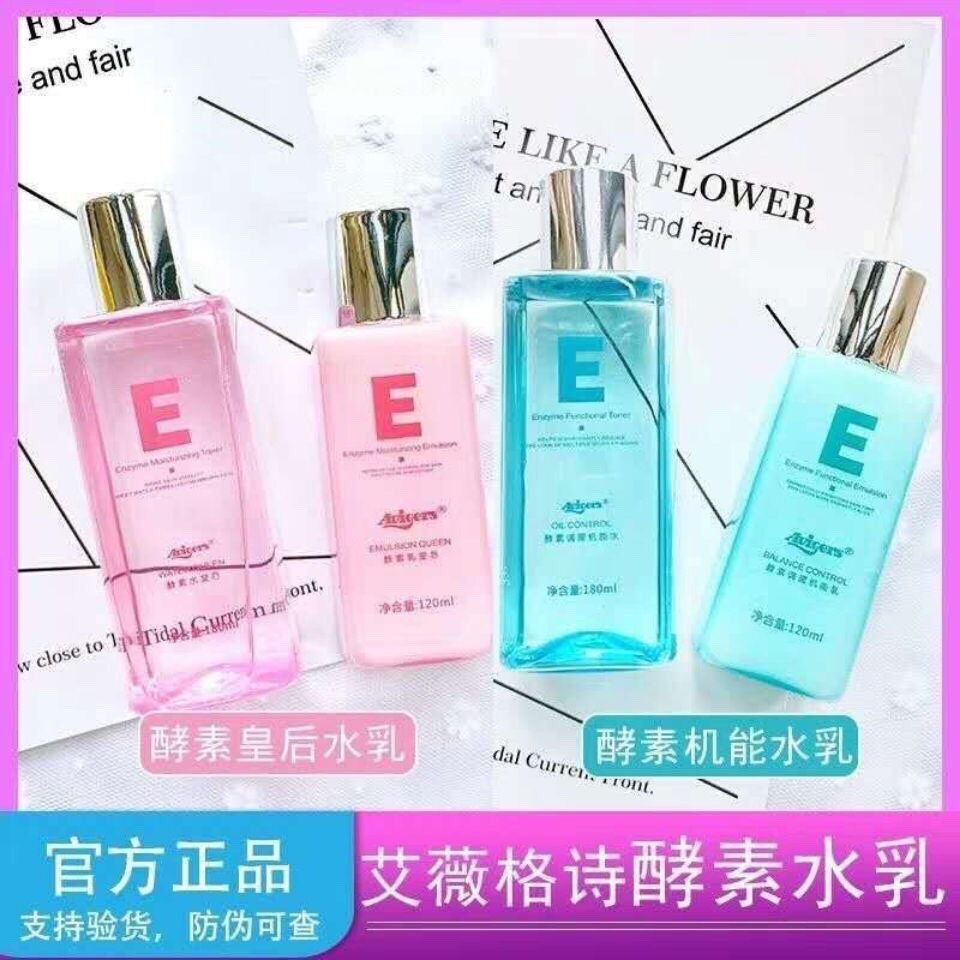 正品葵儿艾薇格诗酵素机能水乳皇后干皮补水保湿提亮肤色高保湿