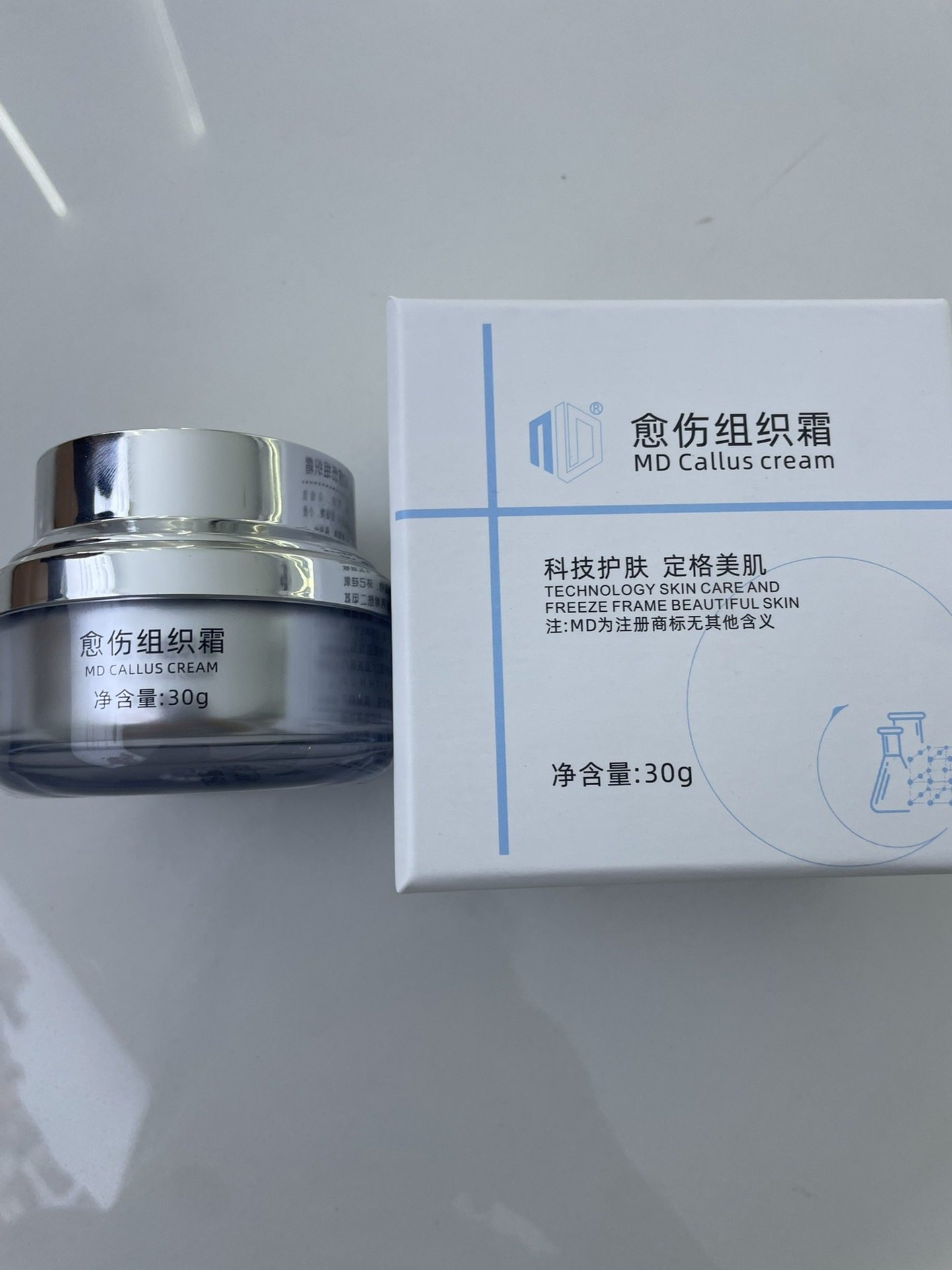 愈伤组织霜全新未拆封30g