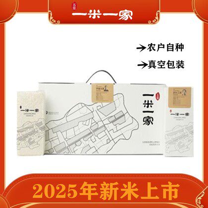 一米一家五常大米五常五常大米
