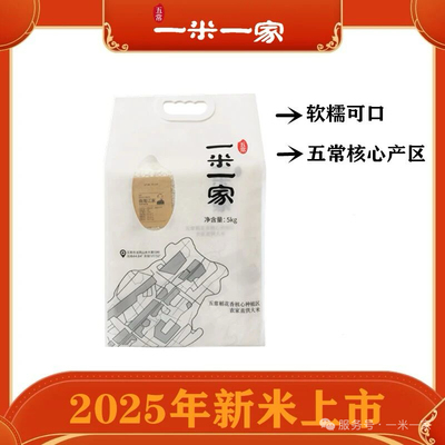 五常大米稻花香一米一家19266