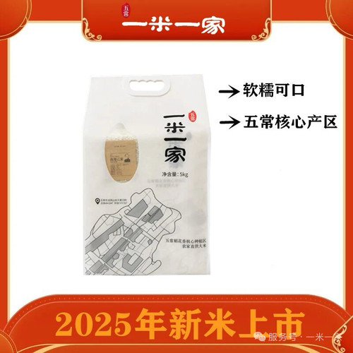 五常大米稻花香一米一家19266