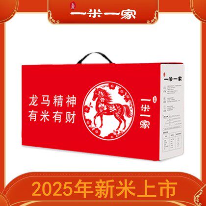 一米一家五常大米东北五常稻花香大米9斤真空马年礼盒 19266新米