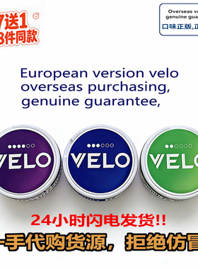拍七送一 velo口含袋snus正品zyn便携口嚼多口味可选薄荷口味