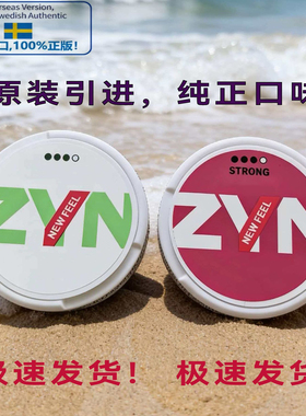 瑞典口唇袋海外正品snus欧版Velo口含袋zyn提神水果薄荷味pablo