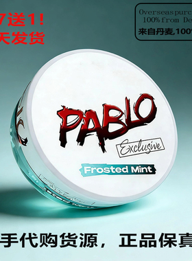 海外进口正品PABLO口含袋velo唇袋snus 口嚼新款代购飞机高铁多选