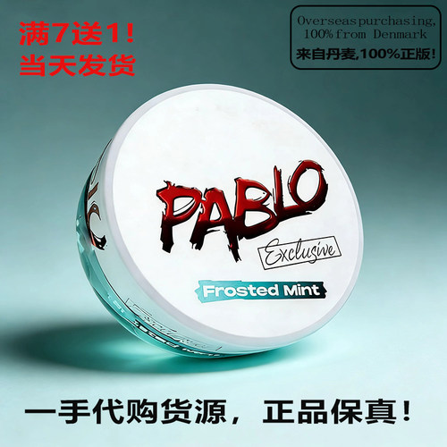 海外进口正品PABLO口含袋velo唇袋snus 口嚼新款代购飞机高铁多选